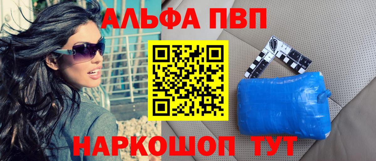 Альфа ПВП крисы CK Мурманск