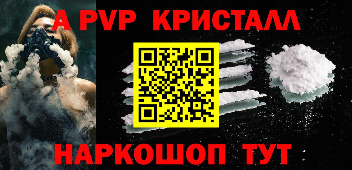 A-PVP мука  A PVP VHQ  Alpha-PVP СК  Вход с VPN  Мурманск 