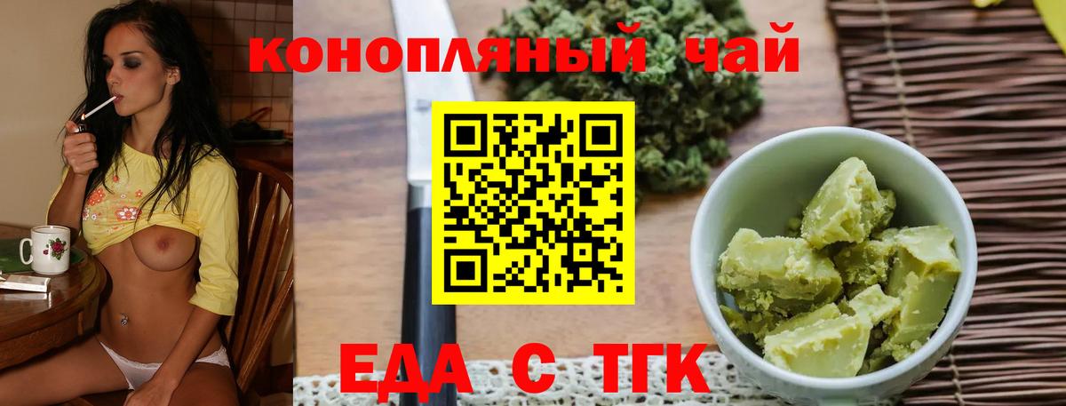Мурманск  Печенье с ТГК марихуана  Вход с VPN 