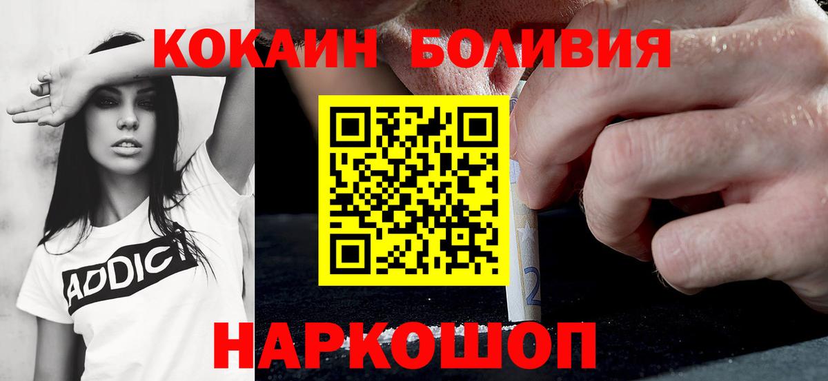 КОКАИН VHQ  Кокаин  Cocaine 97%  Мурманск  Вход с VPN 