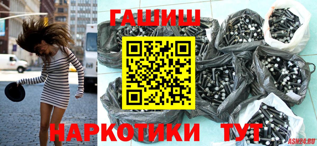 ГАШ убойный Мурманск