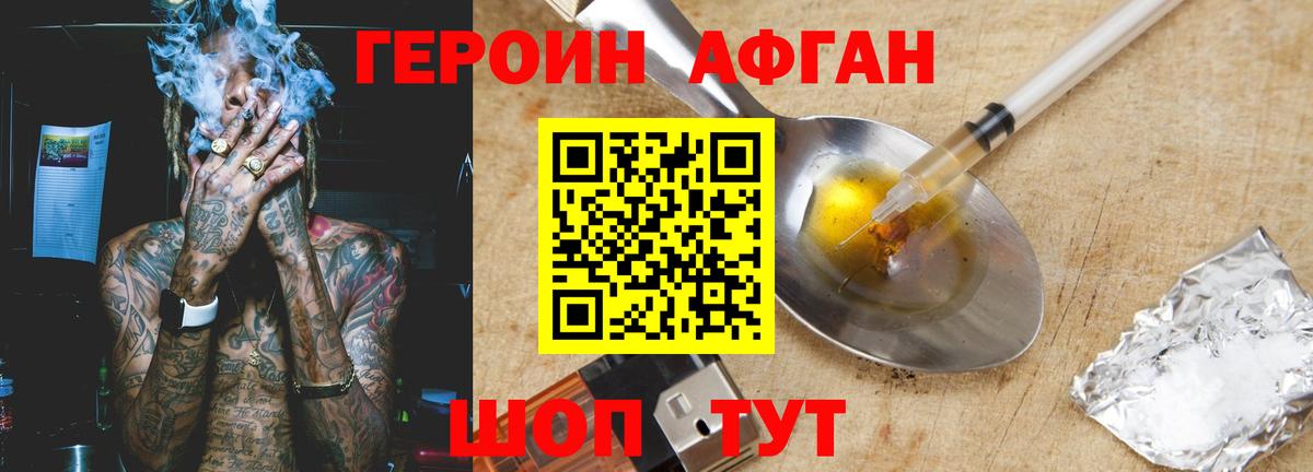 Героин гречка  Вход с VPN  Героин  Мурманск 