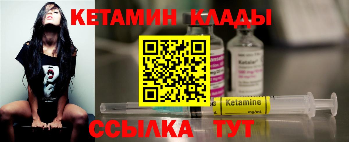 Мурманск  КЕТАМИН ketamine  КЕТАМИН VHQ  Вход с VPN 
