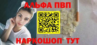 альфа пвп VHQ Гусев