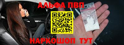 альфа пвп VHQ Гусев