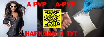 альфа пвп Донской