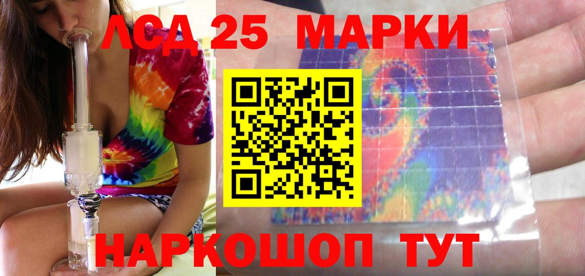 Мурманск  ЛСД экстази кислота  Лсд 25 экстази  Вход с VPN  LSD-25 экстази кислота 