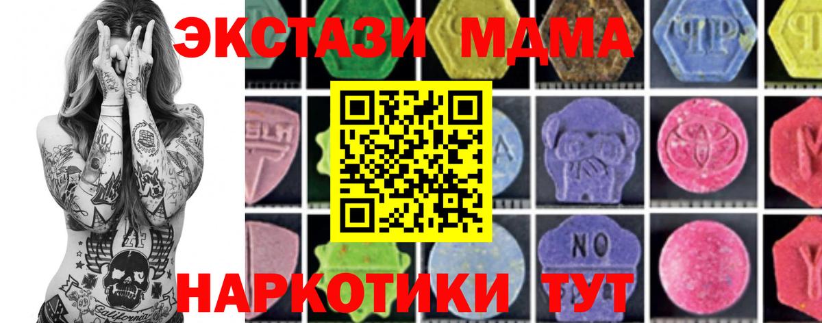 МДМА  Вход с VPN  Мурманск  Меф МЯУ МЯУ   ГАШИШ  ГАШИШ  Бошки Шишки  COCAIN  Альфа ПВП СК кристаллы  Экстази 