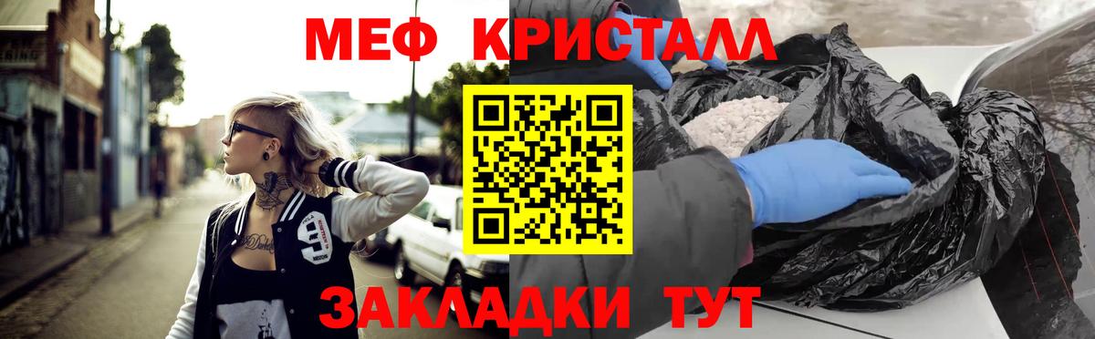 Меф мяу мяу Мурманск