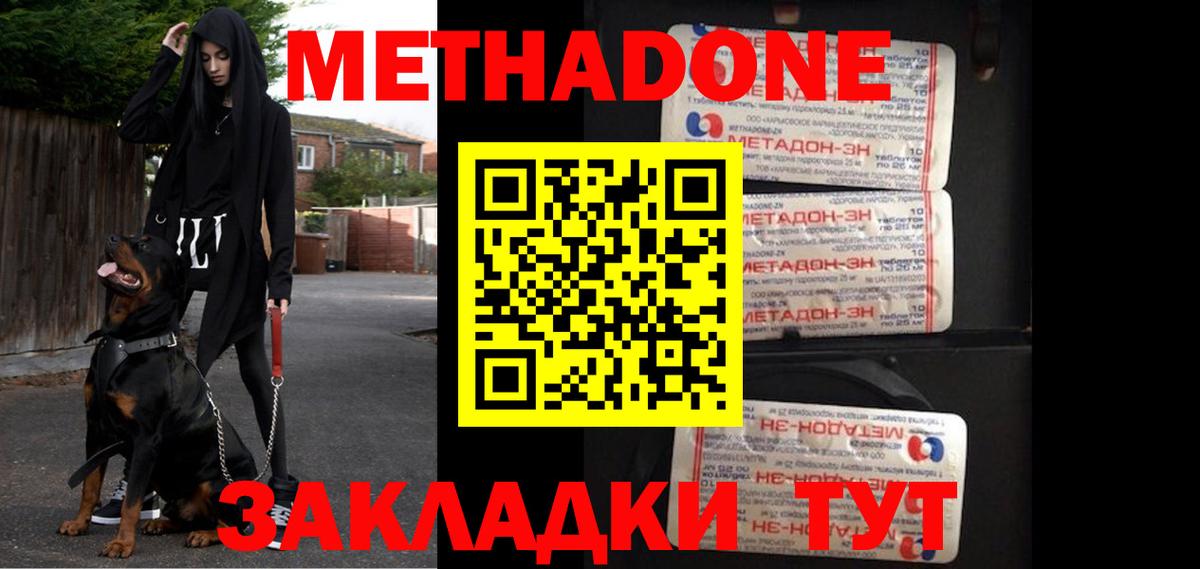 Мурманск  гидра зеркало  Вход с VPN  Метадон белоснежный  МЕТАДОН VHQ 