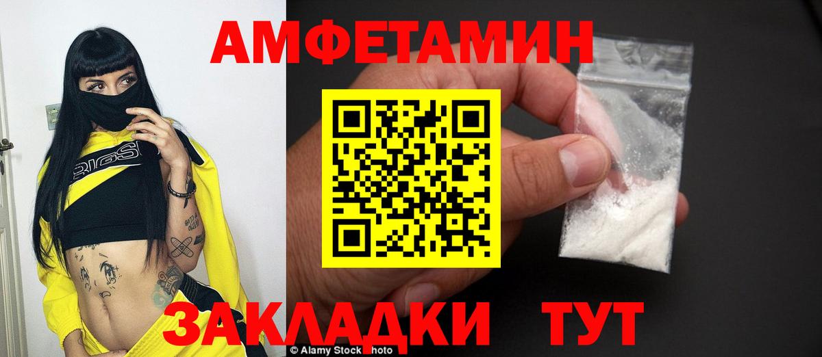 Мурманск  МЕТАМФЕТАМИН пудра  МЕТАМФЕТАМИН пудра  Вход с VPN 