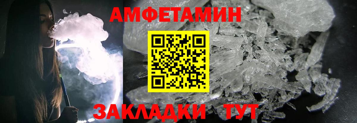 МЕТАМФЕТАМИН Декстрометамфетамин 99.9% Мурманск