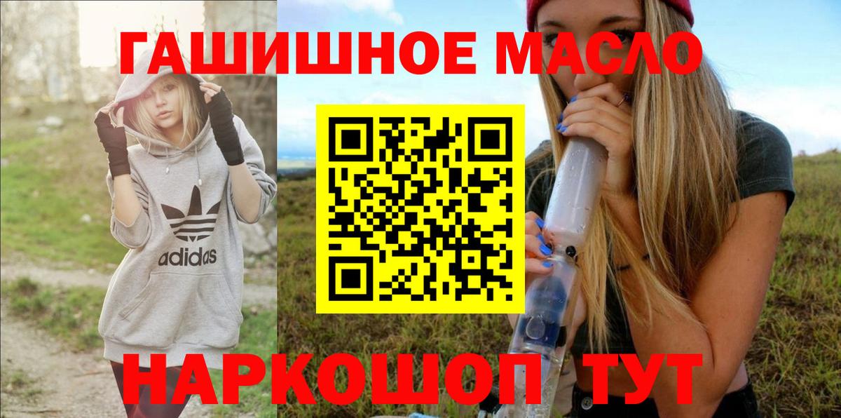 Дистиллят ТГК THC oil Мурманск
