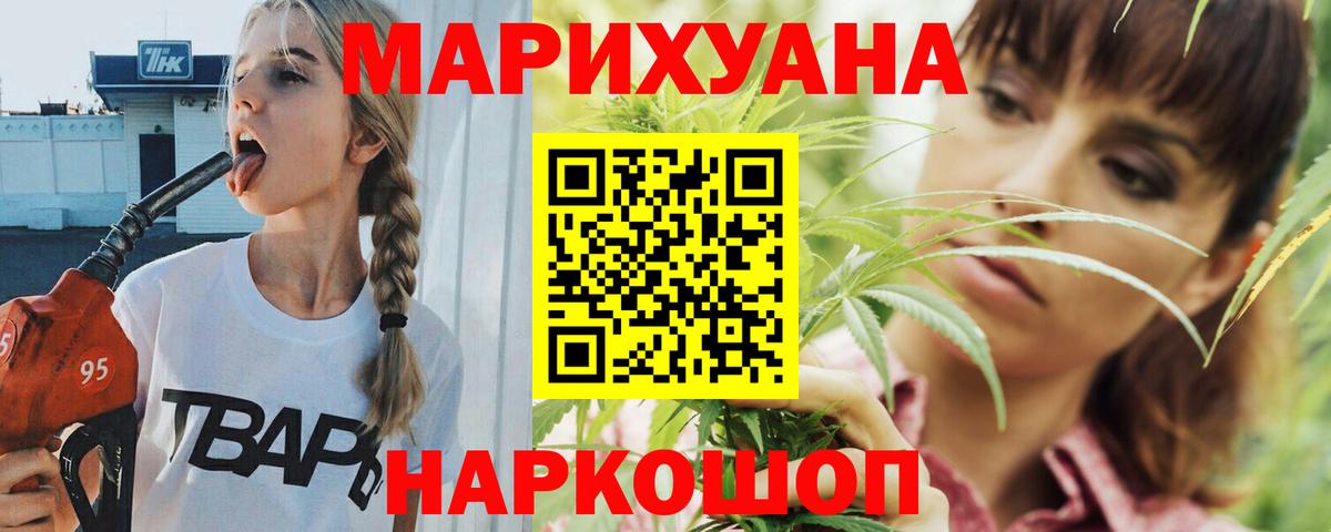 Бошки марихуана гибрид  Конопля AK-47  Вход с VPN  Шишки марихуана индика  Каннабис AK-47  Мурманск 